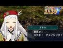 にわか女のスパロボY　#231_(:3 」∠)_【実況】