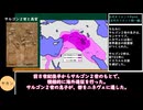 【VOICEVOX実況】古代オリエントPart4 古代オリエント統一編【biimシステム】