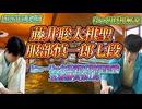 【絶交まったなし】藤井聡太棋聖vs服部慎一郎七段　ヒューリック杯第97期棋聖戦　五番勝負第1局　千葉県木更津市「龍宮城スパホテル三日月」