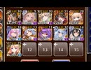怪獣大決戦【千年戦争アイギス 極北神剣王子+イベユニ】
