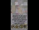 天元は虎杖に秤のことを解説しました #呪術廻戦 #アニメ #jujutsukaisen #anime #声真似 #漫画