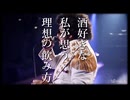 ふっとマン「最後に笑う酒であれ」ふっとマン「最後に笑う酒であれ」８０年代ディスコ×ジャズ【サイバー演歌Groove】