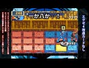 エグゼ4 改造カードなし対戦【決死の反撃！】