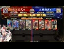 英傑大戦　呂布大戦♯300[フィリッパ廊御方]
