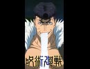 石流は乙骨の仲間となり身を案じました #呪術廻戦 #jjk #アニメ #anime #jujutsukaisen #声真似 #漫画