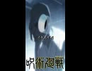 夜蛾と楽巌寺の戦いが明らかになります #呪術廻戦 #アニメ #anime #jujutsukaisen #声真似 #漫画 #考察