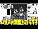 【ショタボ実況】一足先に夏を満喫した写真の旅【TOEM】#11 ～バストー編③～終