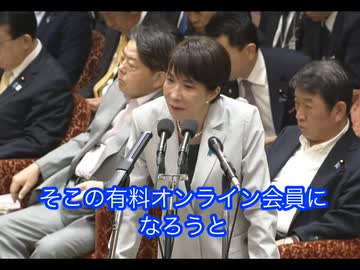 高市早苗は週刊文春の有料会員費（月額2,200円）すら払わない