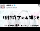 ホモと見るとんでもない理由で引退してしまうvtuber