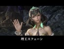 【FF14】7.0 黄金のレガシー ヘリテージファウンド到着 理王スフェーンと対面