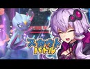 激闘！ スカウトバトル！ のゆかりさん　Part.1【ポケモンチャンピオンズ】