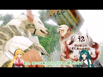 【VOICEROID実況】マキさんが不人気武器狩猟笛縛りでMHRiseを攻略します! part6