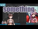▶Guerilla Stream◀ №33 Work on Something