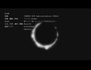 【VTuber人力】欠陥照明【電・A・ルーエ】