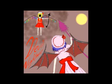 【東方アレンジ】Devils' Nightmare
