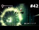 【刀剣乱舞偽実況】呪いに侵された王国で長谷部が頂を目指す -Part42- 【Hollow Knight:Silk Song】