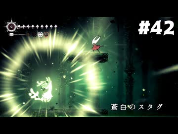 【刀剣乱舞偽実況】呪いに侵された王国で長谷部が頂を目指す -Part42- 【Hollow Knight:Silk Song】
