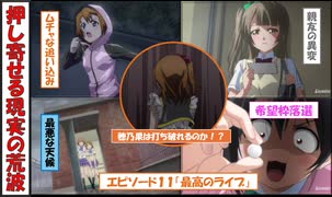 人気の「アニメ 高坂穂乃果」動画 507本 - ニコニコ動画