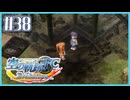#38【空の軌跡FC】初めての軌跡シリーズ！フルボイスで楽しむ！序章【実況】【PS Vita版空の軌跡FC EVOLUTION】