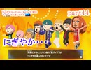 【トモダチコレクション　わくわく生活】をマイペースに遊んでみた　part14
