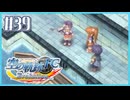#39【空の軌跡FC】初めての軌跡シリーズ！フルボイスで楽しむ！序章【実況】【PS Vita版空の軌跡FC EVOLUTION】