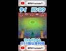 ワットパクナムの大仏とガラス製仏舎利塔 #9