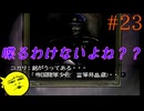 【TWILIGHT SYNDROME Special】ギャルと噂の調査だってよ#23