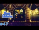 【ストレイ チルドレン】オトナとコドモのRPGをしよう【実況】part47