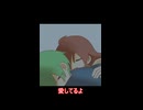 【ぬこぷらショートアニメ】ささやき