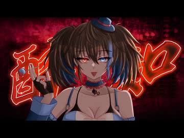 【欲音ルコ♀】酔いどれ知らず【DiffSingerカバー】