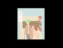 【ぬこぷらショートアニメ】醤油