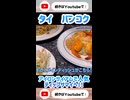 ティップサマイのパッタイ #11
