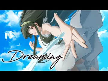 Dreaming / 東北ずん子