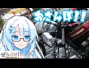 【再投稿】WhiteCULと夏の大阪