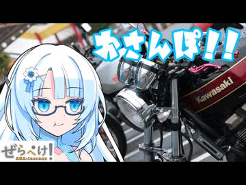 【再投稿】WhiteCULと夏の大阪