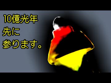 sm41785620の最後に出てくるやつ　地球侵略編
