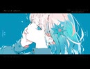 【2026ボカロック投稿祭】群青 feat.夢ノ結唱ROSE
