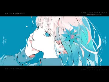 【2026ボカロック投稿祭】群青 feat.夢ノ結唱ROSE