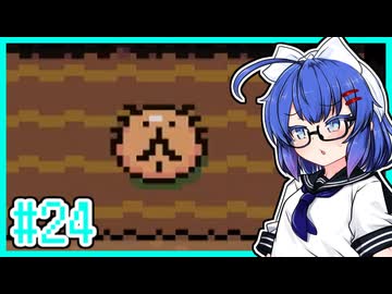 【MOTHER2】大人も子供もウナもとーほくもウナギイヌも！ #24