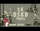 この世で1番清楚なVTuber、今更ドスケベ診断をする【16 DSKB Types】