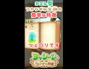 カエル型フカシギな生き物の簡単な特徴【ヨッシーとフカシギの図鑑】