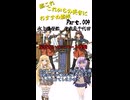ゆかりとマキのおすすめ艦娘#4 「姉妹っていいよね」