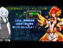 スーパー特撮大戦２００１　三週目　ｐａｒｔ15　ネタバレ多め　くまうた　四八（仮）　九龍妖魔学園紀 　　機械仕掛けの苦悩　2