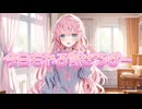 今日もやる気ぜろぱー / shu