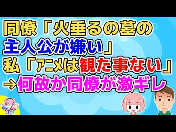 同僚「昨日はゴメン。君とはいつも話が合っていたから…」私「（天気の話や時事ネタくらいしか話したことないが…）」【その神経がわからん】