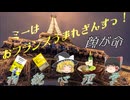 相貌心理学:顔の造形から相手のパーソナリティを読み解く、フランス生まれの心理学。