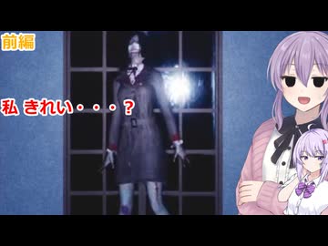 私、きれい・・・？前編【Slit Mouthed - 口裂け女】