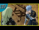 【FE風花雪月】2週目実況そして脇毛　part197【金鹿学級】