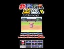【ポケスタ金銀】チャレンジカップモンスターボール級の5回戦その①【short限定】