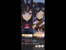 ウマ娘 プリティーダービー　レジェンドレース　対ウイニングチケット戦2日目